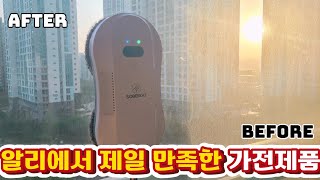 6만원으로 해결한 창문 청소, 한 번도 안 한 집은 있어도 한 번만 하는 집은 없을 듯한 최상의 만족도