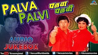 Palva Palvi - Marathi Film Songs Audio Jukebox  Da