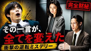 🔥【衝撃展開】話題のドラマ最新回に涙…予想外の結末と感動シーンが大反響！✨