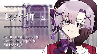 【手描きにじさんじ】レンアイゲーム【壱百満王サロキング】