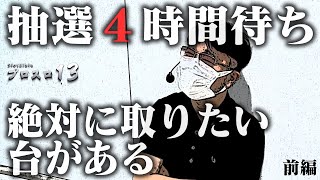 【爆笑必至】ガリぞうpart97は「低速ニワトリ」で大盛り上がり！プロの勝ち方（？）も大公開ｗｗｗ