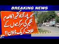 Crackdown On Activities Of Banned Organization In Mirpur Azad Kashmir DC Geo News