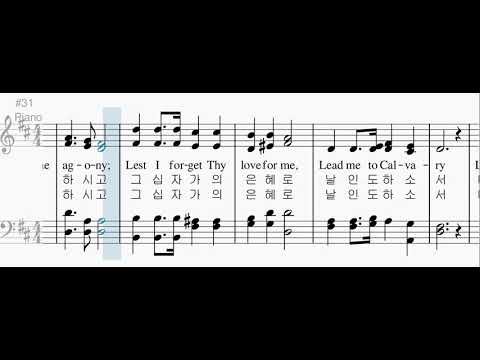 찬미가 353장 - 생명을 주신 구주께(SDAH 317 - Lead me to Calvary) - Soprano