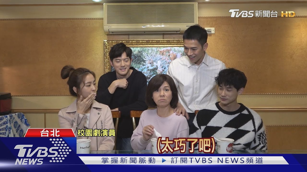 「機智校園生活」伍家元宵團圓! 宥勝、梁瀚名獻湯圓爭寵