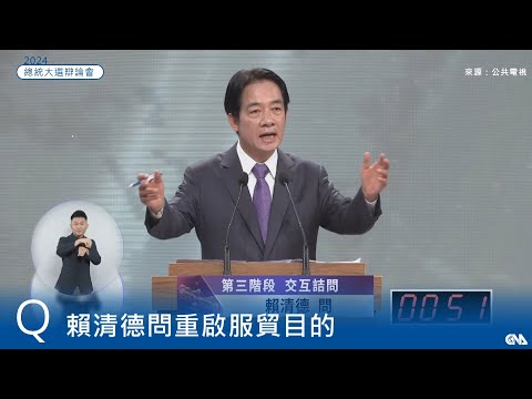 賴清德質疑服貿立場  柯文哲：太陽花學運是反黑箱