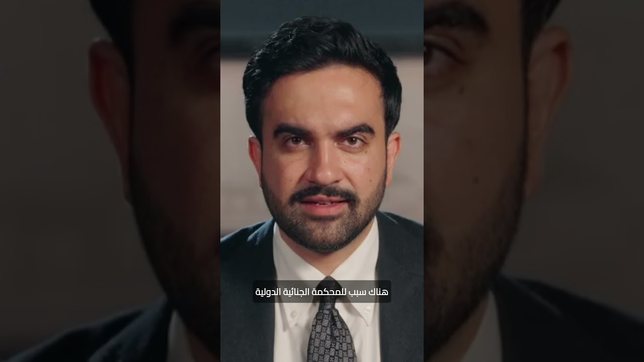 ممداني: نتنياهو مهندس ابادة ومجرم حرب غير مرحب به في نيويورك