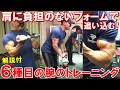 【筋トレ】腱板断裂した肩に負担をかけずに鍛える腕のトレーニング!6種目で二頭筋と三頭筋を追い込む【解説付】