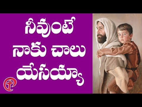 Jesus Songs Telugu