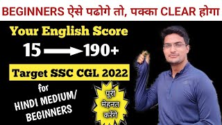 How to Prepare English for SSC CGL 2022? | Best English Strategy for SSC CGL | EPW