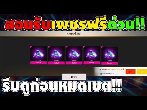 เพชร ฟีฟาย