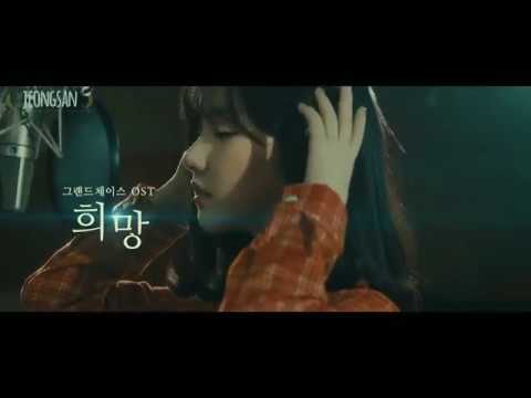 Eunkook X Grand Chase -Hope- OST (Collaboration)