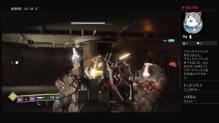 【Destiny2】ソロでバンバンバン#1