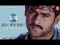 COMING SOON PRABHAS BLOCKBUSTER MOVIE CHAKRAM PRAKASH RAJ ASIN TAMIL TRAILER