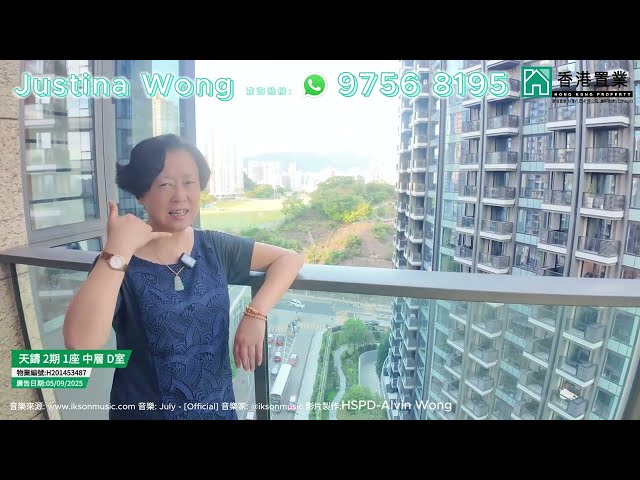 【Justina「置」筍推介】天鑄2期1座中層D室