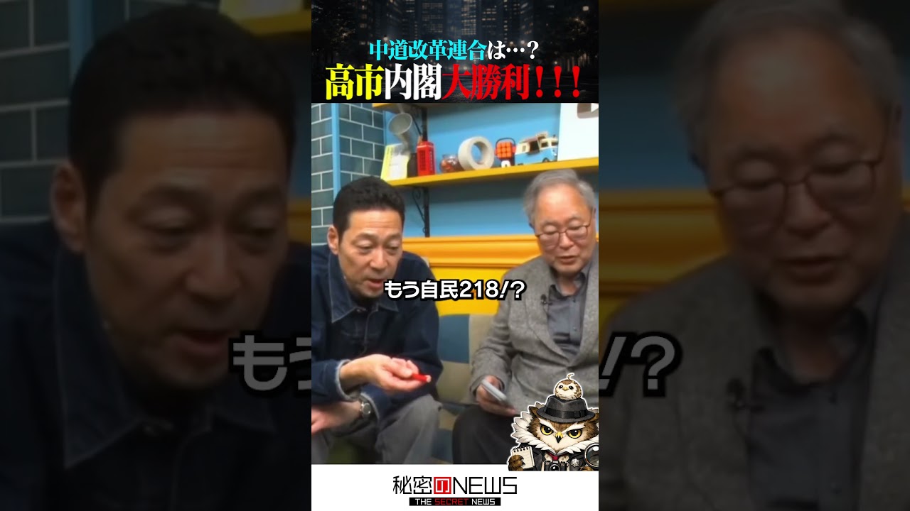 【速報】自民党が300議席超えの可能性？開票序盤の情勢を整理