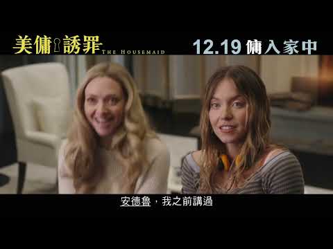 美傭誘罪電影海報