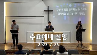 J-Flow 찬양팀