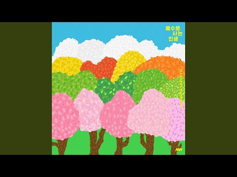 이유 있음을 믿네 His Reason