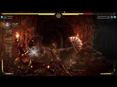 Kitana's Half-Blood Stance Pressure