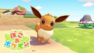 【ぽこ あ ポケモン】イーブイイーブイイーブイーブイイー #16