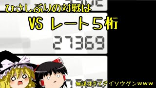 【ゆっくり実況】ゆっくり達とワッキーカート その５【マリオカート8DX】