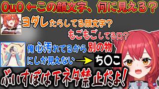 女の子3人の前で下ネタをぶっこんだり、くろむちゃんを変態に仕立てるkamito【ぶいすぽ / 猫汰つな / 切り抜き】