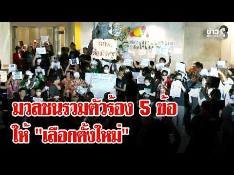 คลิกเพื่อดูคลิปวิดีโอ