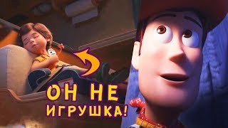 Разбор официального трейлера "История Игрушек 4".