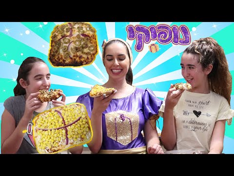נופיקי והשכנות מכינות פיצת נופיקי בצורת מתנה יוטיוב לילדים תוכניות לילדים ...