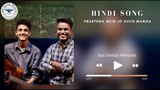 Prarthna Mein Jo Kuch Manga - Ps. Arul Thomas &  Ronakr John (Hindi Song)