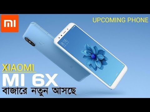 download lagu mp3 mp4 Xiaomi Mi 6x Price In Bangladesh 2018, download lagu Xiaomi Mi 6x Price In Bangladesh 2018 gratis, unduh video klip Download Xiaomi Mi 6x Price In Bangladesh 2018 Mp3 dan Mp4 Viral Gratis