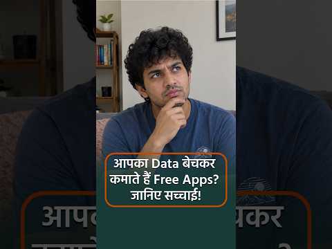 Kya Free Apps Aapka Data Bech Rahe Hain?  Reality of Targeted Ads!
