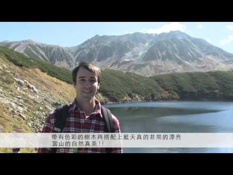 Experience the many wonders of Toyama during your trip!