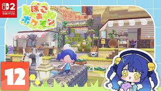 ✯┊ぽこ あ ポケモン┊建築とえのぐが無限です、ポケモンたちとの新生活〖 天宮こころ / にじさんじ 〗