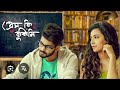 Prem Ki Bujhini 2016 New Bangla Movie