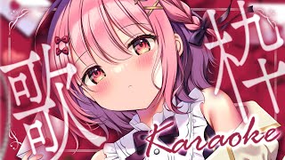 【 歌枠 】初見さんも大歓迎な歌枠!│ Singing / karaoke  /  歌回【 苺咲べりぃ / Vtuber 】