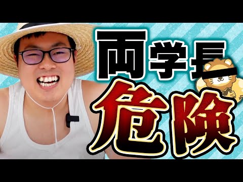 【両学長】視聴者はマジの養分である理由