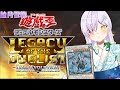 決闘！ 遊戯王lotd配信！ 第６話