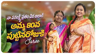Varalakshmi Vratam || Amma Birthday || Saree Shopping