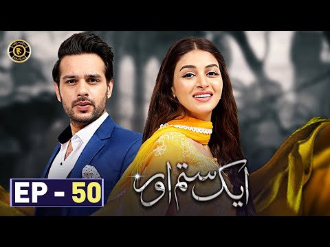 Aik Sitam Aur Episode 50 | Anmol Baloch & Usama Khan | Latest Pakistani Drama