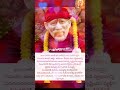 Saibabadailymessages Saibaba Saibabaadvice Saibabadailymessages Saimotivation