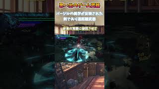 デビルメイクライの幻影剣の思い出　#武器屋アルフレッド
