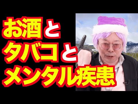 喫煙よりも深刻な心理的問題