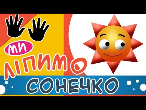 Пластилінове сонечко | Уроки ліпки з пластиліну для дітей