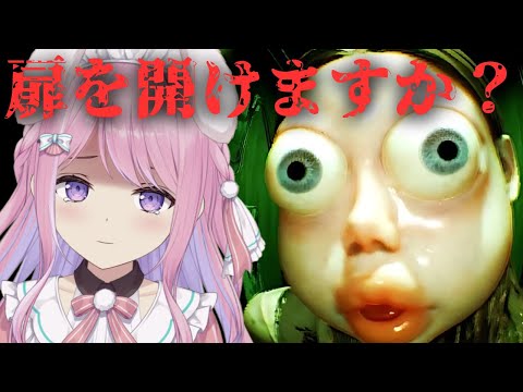 安全か?それとも危険か?不気味な訪問者から薬を受け取るホラーゲーム! 【Who's at the door? /Vtuber/#紗茶子 】