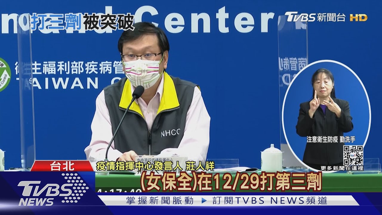 桃機+2「保全、司機」打3劑染 莊:12/29打效果差