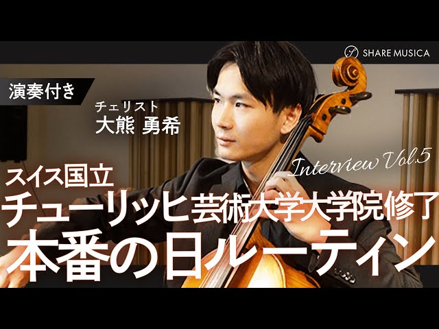 SHARE MUSICA 独占インタビュー＆演奏動画 2