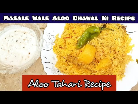 Masale dar Aloo Tahari Recipe | Aloo Chawal Recipe | Tahari Recipe by Aniba Siraj