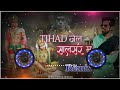 Salasar Balaji New Song Tihad Jail Salasar Me Hariyanvi Song Remix DjSunil Nehra Jaitpura