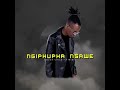 Rough Child - Ngiphupha Ngawe (ft. Mibli)